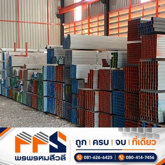 ร้านเหล็กใกล้ฉัน ปทุมธานี