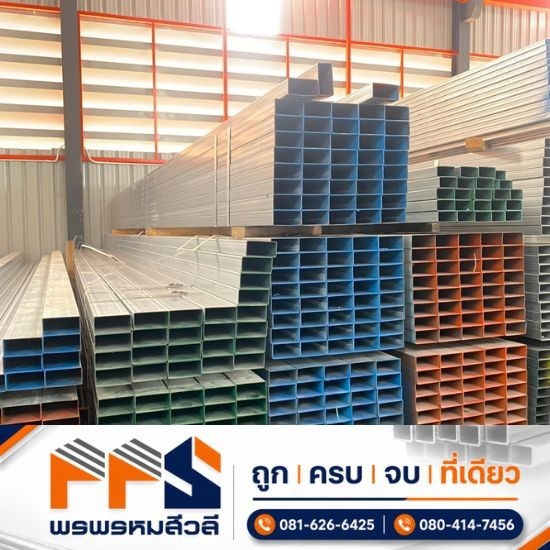 ขายส่งเหล็ก อยุธยา